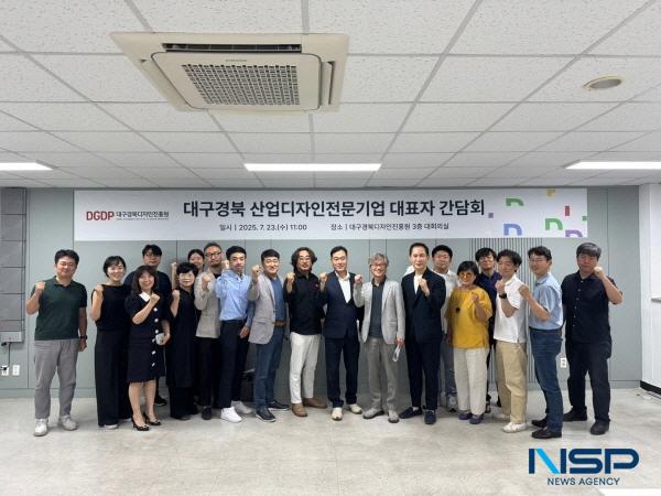 NSP통신-구미시는 대구경북디자인진흥원과 함께 지역 디자인산업의 발전과 현장 의견의 정책 반영을 위해 지난 23일 대구경북디자인진흥원 대회의실에서 대구경북 산업디자인 전문기업 간담회를 개최했다. (사진 = 구미시)