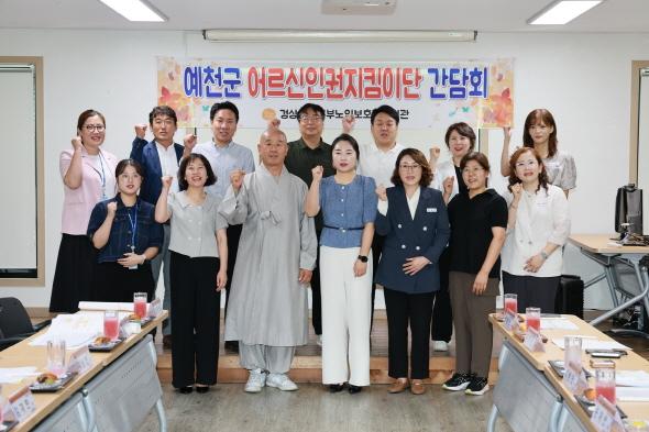NSP통신-예천군 노인의료복지시설 어르신 인권지킴이단 중간 평가회 개최, 어르신 인권 보호 위한 활동 점검 및 활성화 방안 논의 (사진 = 예천군)