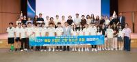 [NSP PHOTO]예천군민장학회, 글로벌 인재양성 해외연수 프로그램 실시
