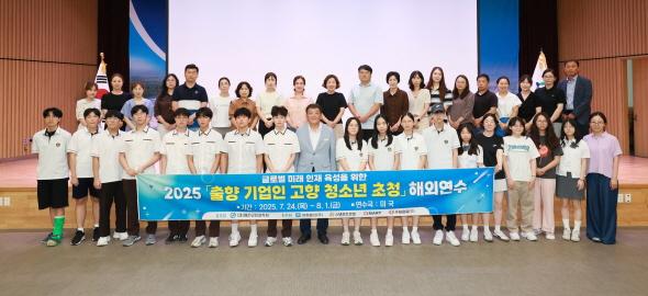 NSP통신-예천군민장학회 글로벌 인재양성 해외연수 실시, 예천군 출신 권씨 삼형제와 강평모 대표의 후원 장학생 17명 美 초청 (사진 = 예천군)