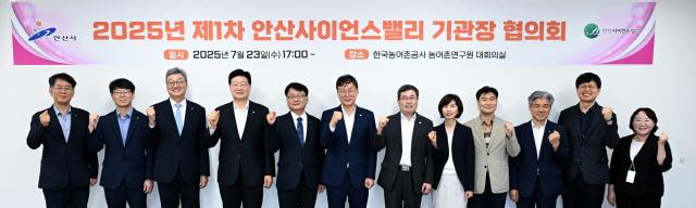 NSP통신-23일 한국농어촌공사 농어촌연구원에서 개최된 안산사이언스밸리(ASV) 기관장 협의회 기념촬영 모습. (사진 = 안산시)