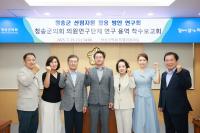 [NSP PHOTO]청송군의회, 의원연구단체 연구 용역 착수보고회 개최