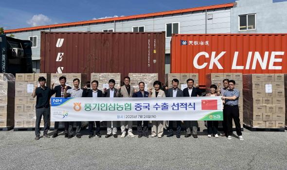 NSP통신-영주시 풍기인삼농협 중국브랜드 천풍정으로 중국시장 본격 진출, 홍삼가공식품 5,000세트 수출, 프리미엄 소비층 타겟 (사진 = 영주시)