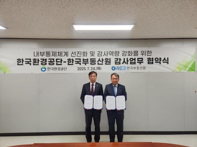 NSP통신-24일 한국부동산원과 한국환경공단이 내부통제체계 선진화 및 감사역량 강화를 위한 업무협약 후 기념촬영을 하고 있다. 사진 오른쪽 한국부동산원 권순일 상임감사, 왼쪽 한국환경공단 홍성환 상임감사. (사진 = 한국부동산원)