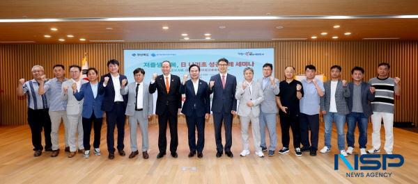 NSP통신-경상북도는 24일 저출생 극복 일본 나기초 성공사례 세미나를 개최했다. (사진 = 경상북도)