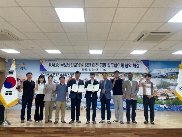 NSP통신-국토안전관리원이 24일 올 연말로 예정된 국토안전교육원의 김천혁신도시 이전을 앞두고 김천시와 실무협의체를 구성후 기념촬영을 하고 있다.