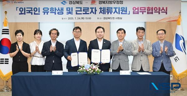 NSP통신-경상북도와 경북지방우정청은 24일 도청에서 김학홍 행정부지사, 노기섭 경북지방우정청장 등이 참석한 가운데 외국인 유학생·계절근로자·선원 취업자 대상 우편 및 금융 서비스 지원사업에 관한 업무협약을 체결했다. (사진 = 경상북도)