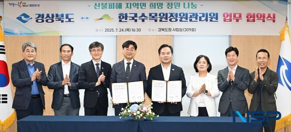 NSP통신-경상북도는 24일 도청에서 한국수목원정원관리원과 산불 피해 주민의 심리적 치유와 정원문화 확산을 위한 업무협약(MOU)을 체결했다. (사진 = 경상북도)