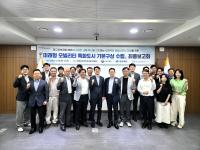[NSP PHOTO]경북도, 미래형 모빌리티 특화도시 기본구상 수립 최종 보고회 개최