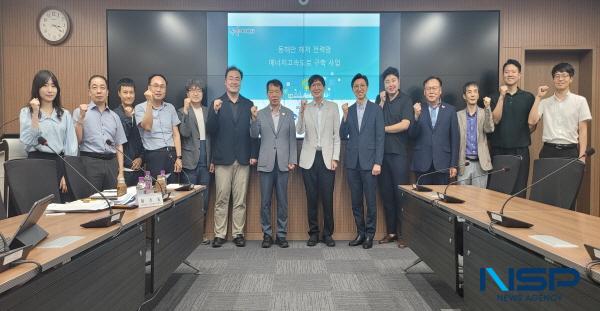 NSP통신-경상북도는 24일 동부청사에서 한국전력(대구, 경북본부), 한국전력기술, 경북개발공사, 포스코 등 계통 관련 관계자가 참석한 가운데 동해안 해저 전력망 에너지고속도로 구축 관련기관 간담회를 가졌다. (사진 = 경상북도)