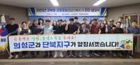 [NSP PHOTO]의성군, 혁신농업타운 사업 간담회 개최...공동영농 기반 본격 착수