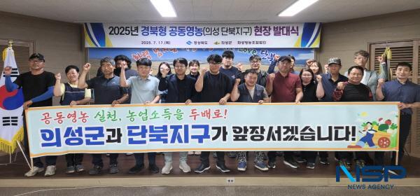 NSP통신-의성군은 지난 17일 안계면과 단북면 일원에서 의성군 혁신농업타운 사업 간담회를 잇따라 개최하고 공동영농 기반 구축과 지속 가능한 농업 혁신을 위한 첫걸음을 내디뎠다. (사진 = 의성군)