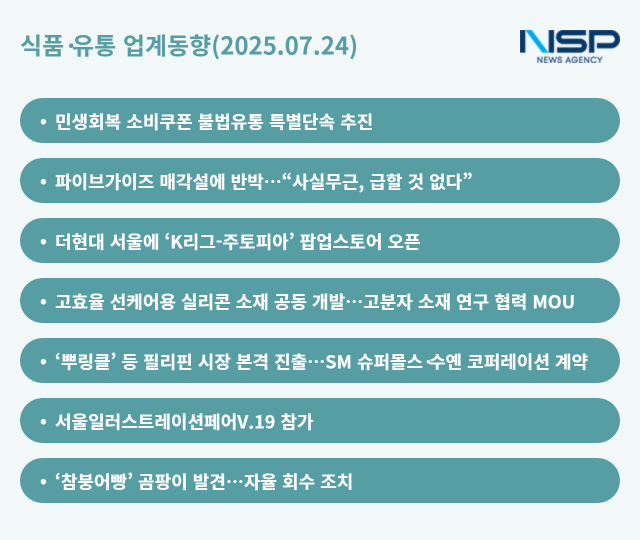 NSP통신- (표 = 옥한빈 기자)