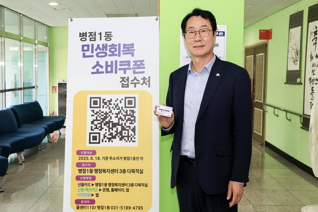 NSP통신-24일 정명근 화성시장이 병점1동 행정복지센터에서 민생회복 소비쿠폰을 발급받고 소비쿠폰 신청을 독려하고 있다. (사진 = 화성시)