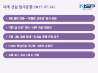 [NSP PHOTO][재계·산업 업계동향]롯데화학·KCC, 리더십과 유통 협력으로 성장 동력 확보