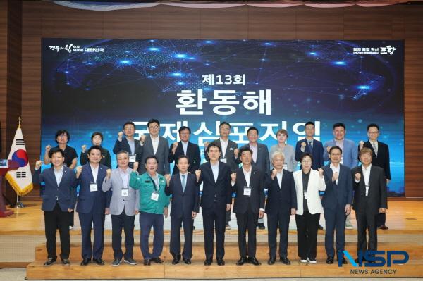 NSP통신-포항시는 24일 시청 대회의실에서 제13회 환동해 국제심포지엄을 개최했다. (사진 = 포항시)