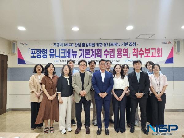 NSP통신-포항시는 24일 시청 연오세오실에서 2025 포항형 유니크 베뉴 기본계획 수립 용역 착수보고회를 개최했다. (사진 = 포항시)