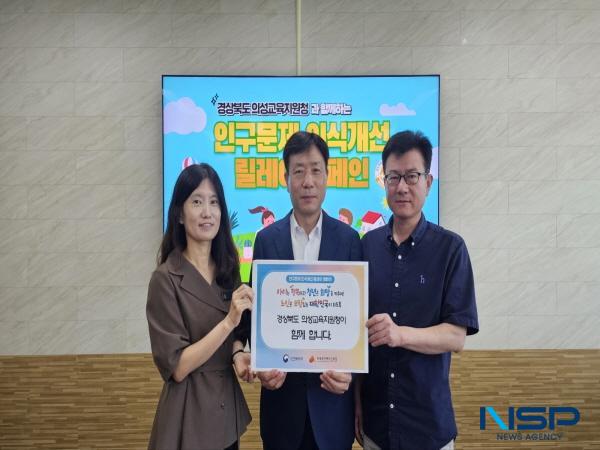 NSP통신-경상북도의성교육지원청은 지난 23일 교육장이 직접 인구문제 인식개선 릴레이 캠페인에 참여하며 인구문제에 대한 지역사회의 인식 확산과 공동 대응의 필요성을 강조했다. (사진 = 의성교육지원청)