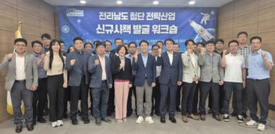 [NSP PHOTO]전남도테크노파크 미래 먹거리 전략산업 발굴 속도 낸다