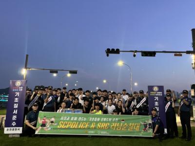 [NSP NEWS Image]순천경찰서 순천러닝크루와 손잡고 기초질서 캠페인 전개