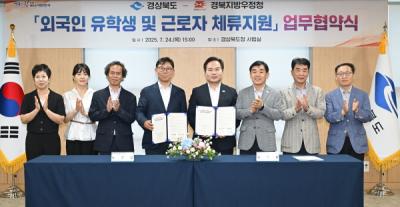 [NSP PHOTO]경북도경북지방우정청 외국인 정주여건 개선 위해 맞손