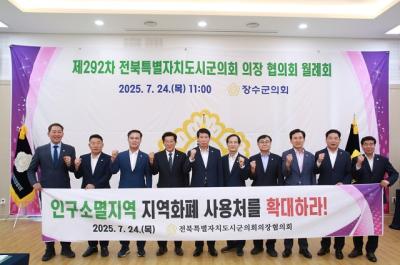 [NSP PHOTO]장수군의회 지역화폐 사용처 확대 사과 수입 반대