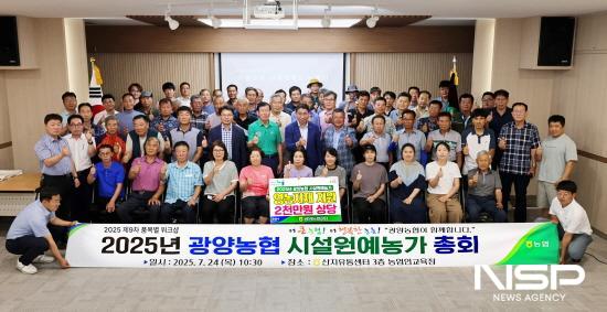 NSP통신-시설원예농가 총회 기념 찰영 (사진 = 광양농협)