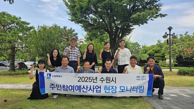 NSP통신-24일 현장 모니터링 참여자들이 기념 촬영을 하는 모습. (사진 = 수원시)
