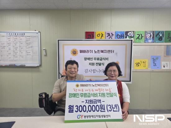 NSP통신-해바라기 노인복지센터와 광양장애인자립생활센터 협약 체결 (사진 = 해바라기 노인복지센터)