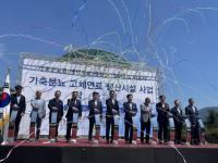[NSP PHOTO]순천시, 가축분뇨로 만든 고체연료…친환경 에너지 전환 본격 시동