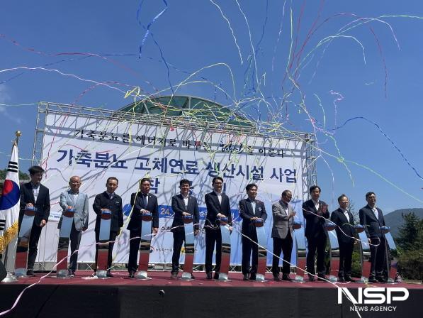 NSP통신-농림축산식품부 및 축산관련 기관 관계자들이 별량면 경축순환자원화센터에서 가축분뇨 고체연료 생산시설 착공식을 하고 있다 (사진 = 순천시)