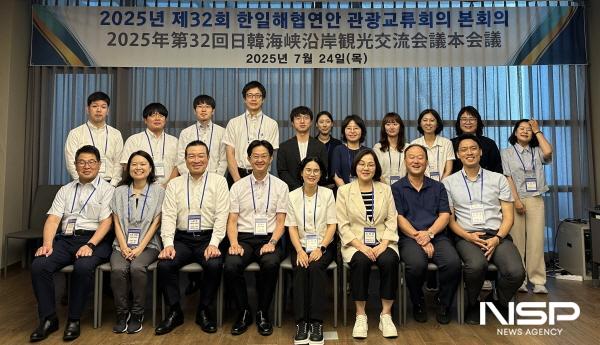 NSP통신-전라남도가 한일 양국 8개 시·도·현이 함께하는 한일해협연안 관광교류회의를 개최하고 관광 활성화를 위한 공동사업을 논의했다. (사진 = 전남도)
