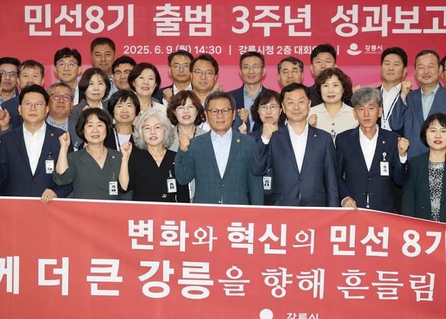 NSP통신-민선8기 3주년 성과보고회 모습. (사진 = 강릉시)