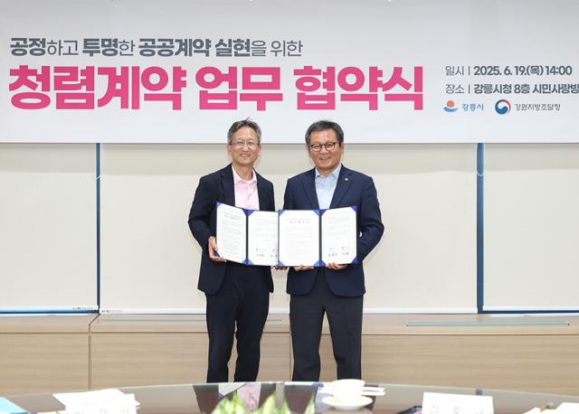 NSP통신-청렴계약업무협약식(강릉시-강원지방조달청) 모습. (사진 = 강릉시)