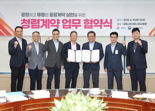 NSP통신-청렴계약업무협약식(강릉시-강원지방조달청) 모습. (사진 = 강릉시)