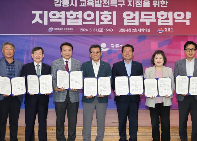 NSP통신-강릉시 교육발전 특구지정을 위한 지역협의회 업무 협약 모습. (사진 = 강릉시)