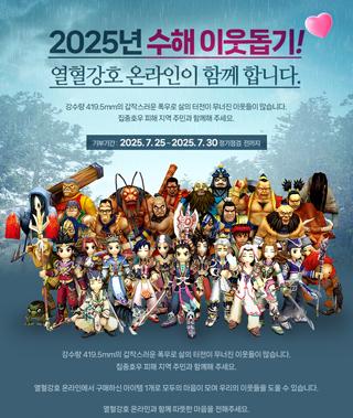 NSP통신- (이미지 = 엠게임)