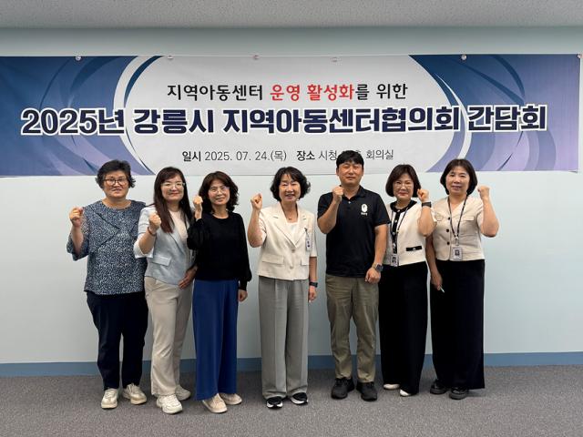 NSP통신-지역아동센터협의회 간담회 모습. (사진 = 강릉시)