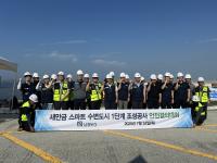[NSP PHOTO]새만금개발공사, 안전 결의대회 개최...무재해 달성 다짐