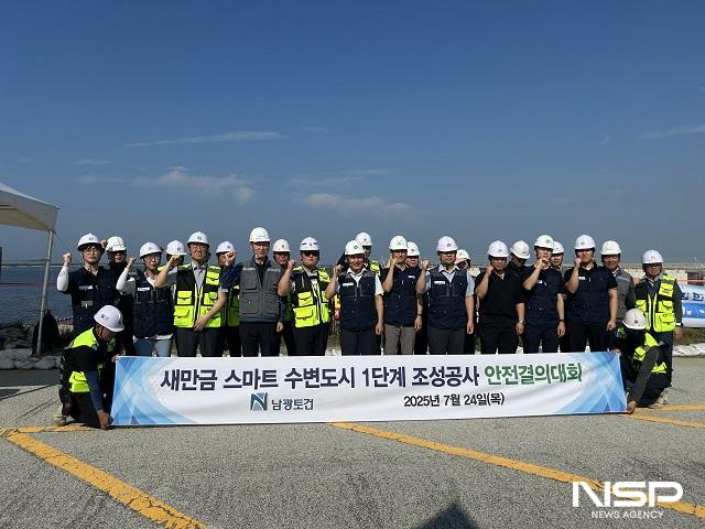NSP통신- (사진 = 새만금개발공사)