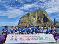 [NSP PHOTO]경북교육청, 고등학생 독도지킴이 리더캠프 운영