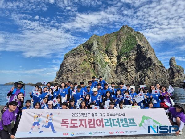 NSP통신-경상북도교육청은 지난 23일부터 25일까지 2박 3일간 영덕 국립청소년해양센터와 울릉도·독도 일원에서 고등학생 독도지킴이 리더캠프를 운영했다. (사진 = 경상북도교육청)