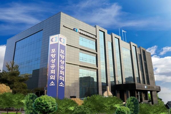 NSP통신-포항상공회의소 전경 (사진 = 포항상공회의소)