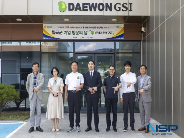 NSP통신-칠곡군은 지난 23일 기업방문의 날 일정으로 첨단농기계 융복합 실증단지 조성사업과 관련된 관내 농기계 및 농식품 관련 기업인 대원GSI, 성부, 농부플러스 농업회사법인을 방문했다. (사진 = 칠곡군)