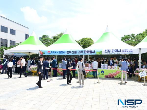 NSP통신-김천시는 지난 24일 자매도시 군산시를 방문해 농산물 홍보·판촉 행사를 개최했다. (사진 = 김천시)