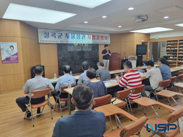 NSP통신-칠곡군은 지난 23일 왜관신협 2층 대강당에서 왜관역 1번도로 일원 상권에 진행중인 왜관 중앙상권 자율상권구역 지정을 위한 사업 설명회를 개최했다. (사진 = 칠곡군)