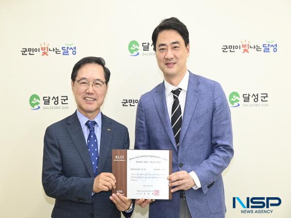 NSP통신-대구 달성군은 한국공공자치연구원이 주관한 민선지방자치 30년 지역경쟁력 평가에서 환경안전 경쟁력 분야 전국 군 단위 1위에 올라 최우수기관으로 인증받았다. (사진 = 달성군)