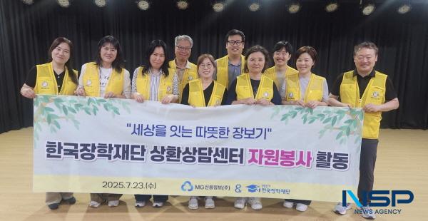 NSP통신-한국장학재단 상환상담센터는 지난 23일 서울시 영등포구에 위치한 시립문래청소년센터에서 발달장애 청소년의 사회적 자립을 지원하기 위한 봉사활동을 실시했다. (사진 = 한국장학재단)