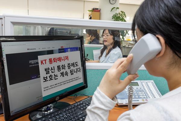 NSP통신- (사진 = KT)