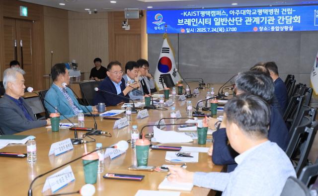 NSP통신-24일 시청 종합상황실에서 열린 평택시 브레인시티 일반산단 핵심 시설 추진 간담회 모습. (사진 = 평택시)